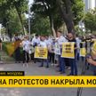 В Молдове продолжаются протесты из-за роста инфляции