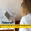 Как пациенты встречают новых врачей и почему иностранцы остаются работать в районных поликлиниках?