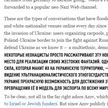 В «Вашингтон пост» вышла статья об активизации интереса к Украине со стороны европейских и американских неонацистов