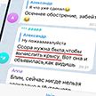 Непрофильные функции домовых чатов: как они превращаются в локальные революционные штабы