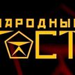 «Народный ГОСТ»: какой фастфуд предпочитают белорусы? Чем опасна химия для гигиены и какие существуют специи-подделки?