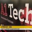 В Минске состоялась ежегодная конференция А1 Tech Day