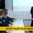 «Зачетный разговор» прошел в Белорусской государственной академии авиации