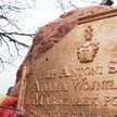 Памятную плиту Антонию Войниловичу установили на фамильном «кургане» возле Копыля