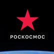 «Роскосмос» временно изменил логотип госкорпорации