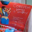 Белорусский Красный Крест запускает республиканскую благотворительную акцию «Соберем детей в школу»