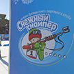 В «Раубичах» завершился республиканский турнир по биатлону среди детей и подростков «Снежный снайпер»
