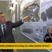 В Минске начато строительство новой инфекционной больницы