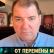 Корнилов – об увольнении Залужного, риске Зеленского и репутации нового главкома ВСУ