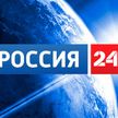 Канал «Россия 24» удивил зрителей необычным сообщением в бегущей строке