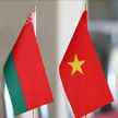 Безвизовый режим вводится между Беларусью и Вьетнамом