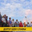 Участники республиканской акции «Дорогами славы» прибыли в Полоцк