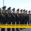 В Лоеве прошел торжественный прием Гомельской пограничной группы в ряды офицерского собрания