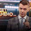 «Будет дополнено»: Игорь Тур – о финансовых войнах беглых в Европе