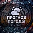 В Беларуси ожидается усиление ветра и мокрый снег с дождем. Погода 14-15 ноября