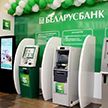 «Беларусбанк» изменил систему снятия денег в банкомате