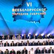 Минюст Беларуси определил список делегатов на ВНС