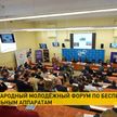 Международный молодежный форум по беспилотным аппаратам открылся в Минске