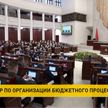 Депутаты Палаты представителей приняли участие в семинаре по организации бюджетного процесса в Беларуси