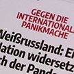 Австрийское издание Wochenblick: Беларусь бросила вызов пандемии в период глобального паникерства