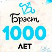 1000-летие Бреста. «Миллениум». Смотреть онлайн