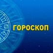 Гороскоп на 26 июля: благоприятный день у Водолеев, Стрельцы получат признание в деловой сфере