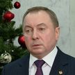 Главное достижение Беларуси в уходящем году – вклад в международную безопасность
