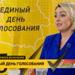 Председатель БCЖ Ольга Шпилевская рассказала о женском лице в политике