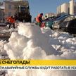 В регионах Беларуси устраняют последствия снегопадов