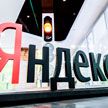 «Яндекс» оформила продажу группе компаний VK «Яндекс.Дзена» и «Новостей»