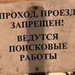 В Беларуси разрабатывается законопроект о признании геноцида белорусского народа
