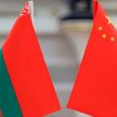 Министры обороны Беларуси и Китая провели двустороннюю встречу