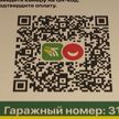 Оплата QR-кодами от Беларусбанка: прижилась ли система в Беларуси?