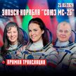 Белоруска летит в космос: полное видео запуска корабля с Байконура на YouTube-канале ОНТ