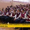 К 80-летию трагедии в деревне Ола в школах Беларуси состоялся урок памяти