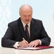 Лукашенко принял указ о принятии 422 человек в белорусское гражданство