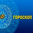 Гороскоп на 9 октября: перспективы у Раков, самосовершенствование у Стрельцов и необходимость осторожности у Овнов