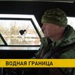 Как белорусские пограничники несут службу на речной границе