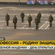 В Военной академии прошел День открытых дверей