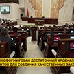 Для депутатов восьмого созыва прошел семинар по нормотворческой деятельности