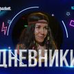 «Звёздный путь» – 3-й сезон. Дневник: чары и волшебство в шоу, воспоминания из прошлого как помощь