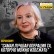 Как телефон влияет на глаза и безопасна ли лазерная коррекция зрения? Врач-офтальмолог – в проекте ONT.BY «Лицом к лицу»