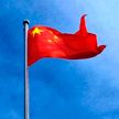 МИД КНР назвал тайваньский вопрос «красной линией» в отношениях с США
