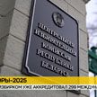 Центризбирком аккредитовал 299 международных наблюдателей на выборах Президента Беларуси