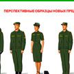 У белорусских военных появятся платья и кашне
