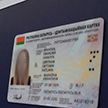 МВД: Беларусь готова к переходу на биометрические документы