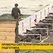 В Беларуси продолжается проверка сил территориальной обороны