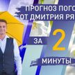 Погода в областных центрах Беларуси на неделю с 15 по 21 августа. Прогноз от Дмитрия Рябова