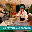 «Тбилисоба»: грузинский коллектив Mgzavrebг выступит на фестивале