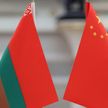 Лукашенко: видение мироустройства КНР и Беларуси полностью совпадает